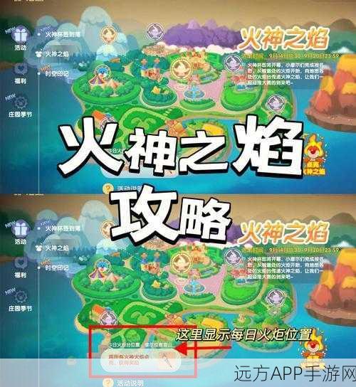 圣焰篝火之谜,解锁创造与魔法中的神奇用途