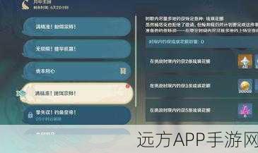 原神月中王国第二天全攻略,解锁新挑战,赢取丰厚奖励