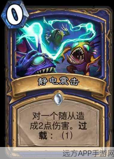 炉石传说女巫森林新版本，战吼萨满卡组策略全揭秘