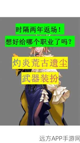 DNF珍稀装备大揭秘,黑暗祭礼来袭,挑战寂静城与贵族机地赢取豪礼