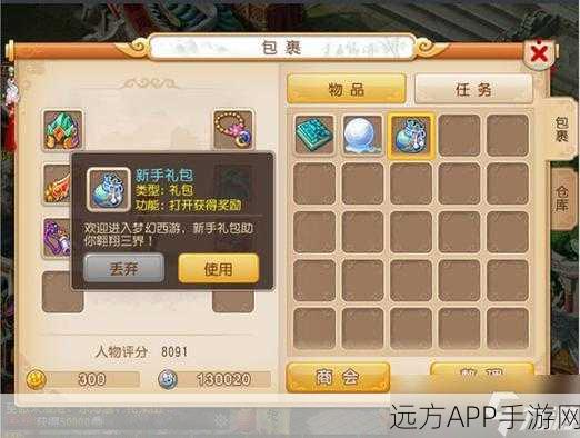 梦幻西游祥瑞礼包大抽奖，珍稀神兽、海量元宝等你拿！