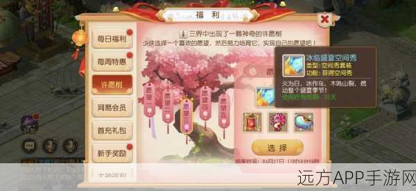 梦幻西游祥瑞礼包大抽奖,珍稀神兽、海量元宝等你拿!