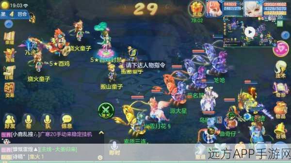 神武3手游，魔王坐骑全服通用，骑战大赛震撼来袭！