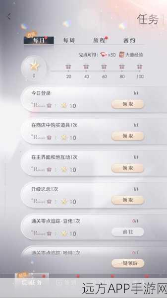 恋与制作人实名认证全攻略，安全畅游浪漫恋爱游戏世界