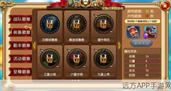 英雄联盟手游徽章佩戴指南,解锁荣耀标识,闪耀峡谷战场