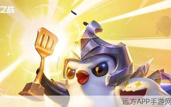 手游资讯,揭秘多多自走棋奇异蛋的万能效果与实战应用