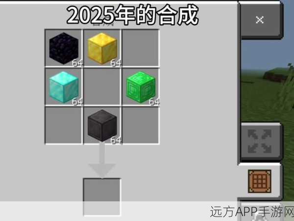 我的世界2025科技靴合成秘籍,打造未来风炫酷战靴全攻略