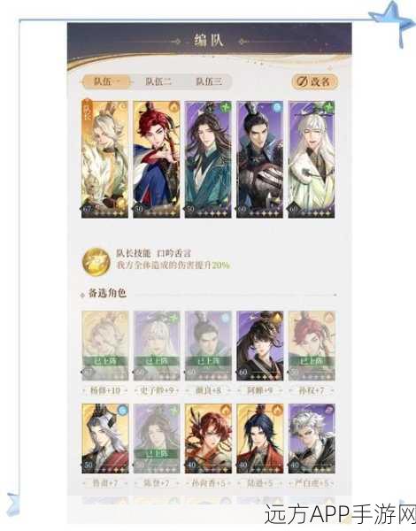 放开那三国，试练塔80层高效通关阵容搭配与策略详解