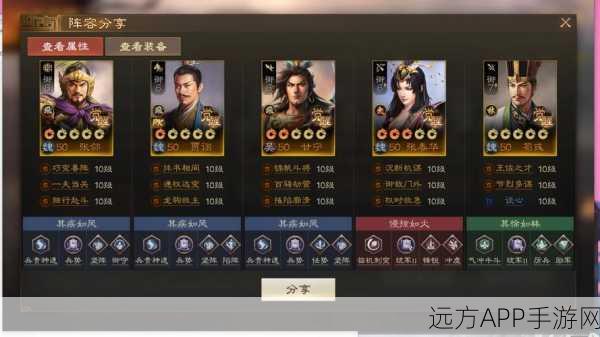 放开那三国,试练塔80层高效通关阵容搭配与策略详解