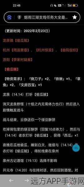 烟雨江湖深度攻略，解锁姑苏之约全攻略