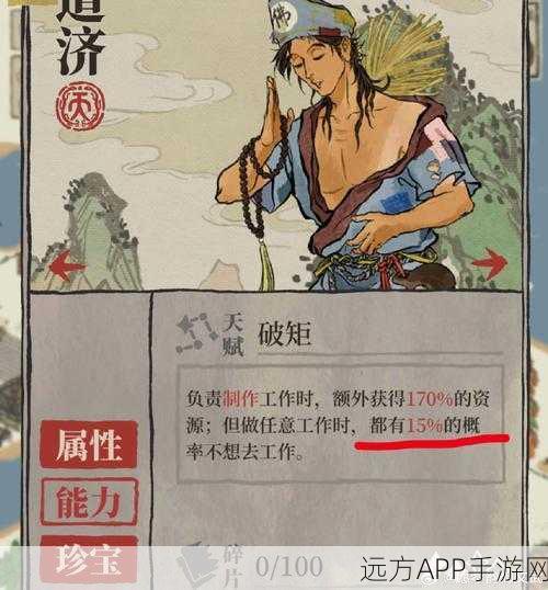 江南百景图新角色揭秘，医术超凡的道济全面解析与升级亮点