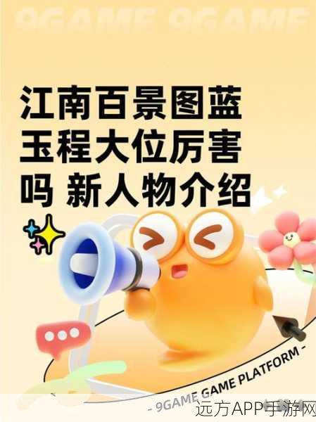 江南百景图新角色揭秘,医术超凡的道济全面解析与升级亮点