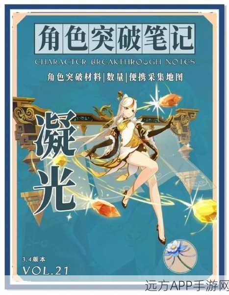 原神凝光邀约任务全攻略，解锁成就，赢取豪华奖励指南
