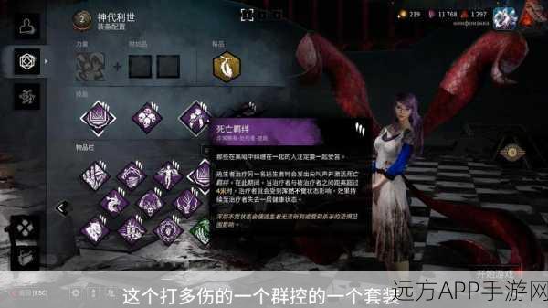 黎明杀机深度解析，附加品大全及实战应用指南