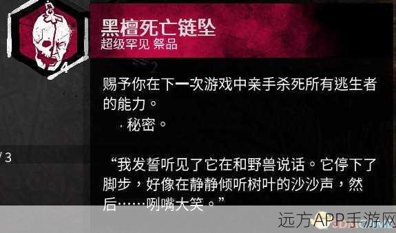 黎明杀机深度解析,附加品大全及实战应用指南