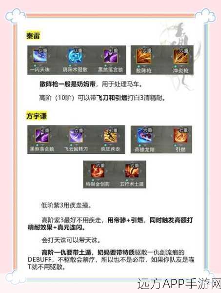 剑网3新手启程,详尽任务流程与竞技初探