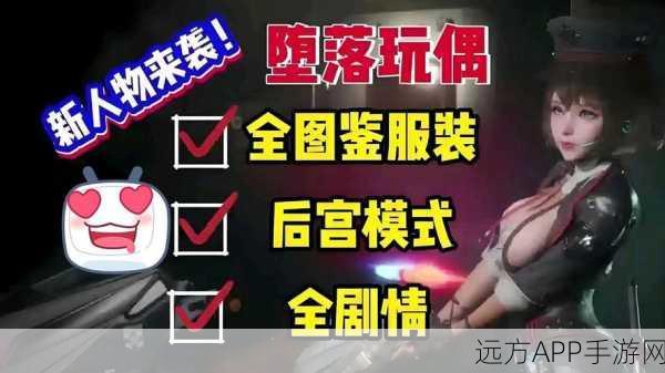 堕落王牌，美漫风第一人称RPG手游震撼登场，探索无限可能！