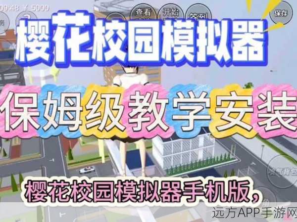 打造校园风云!学校俱乐部模拟器手游下载指南及深度解析