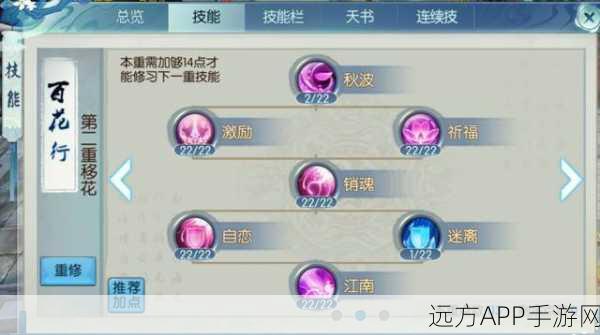 诛仙手游，揭秘伤心花隐藏任务获取攻略，助你战力飙升！