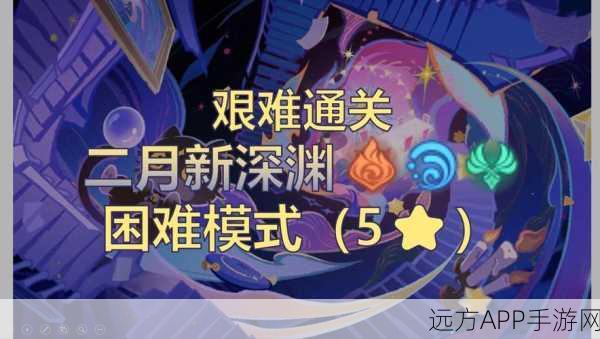 深渊地平线卡关攻略，突破难关，征服无尽深渊！