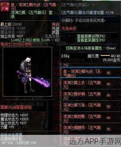剑帝崛起，DNF剑豪完美Buff换装攻略大揭秘