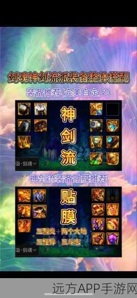 剑帝崛起,DNF剑豪完美Buff换装攻略大揭秘