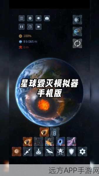 手游新宠，垃圾破坏星球解锁解压新纪元，体验极致破坏快感！