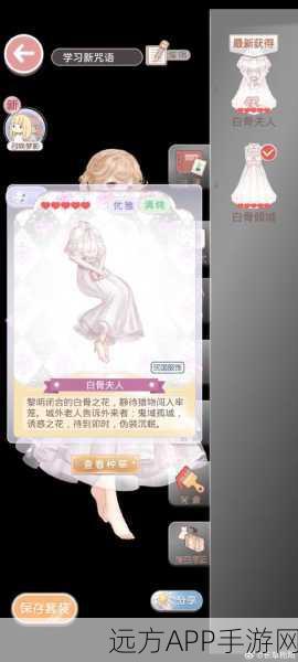 奇迹暖暖，揭秘白骨夫人套装获取全攻略，限时活动不容错过！