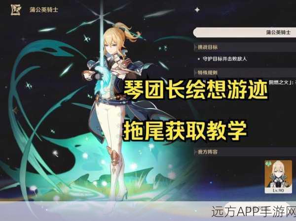 原神角色深度剖析,琴——这位西风骑士团的灵魂人物,值得你倾心培养吗?