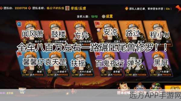 火影尾兽传说,顶尖阵容搭配攻略,解锁战场新霸主!