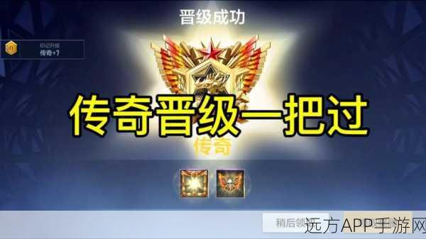 CF传奇荣耀，揭秘终身荣誉会员的夺冠之路
