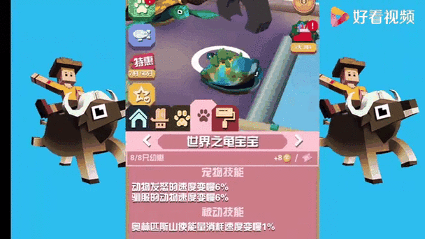 疯狂动物园草园任务速刷攻略，高效提升你的游戏进度