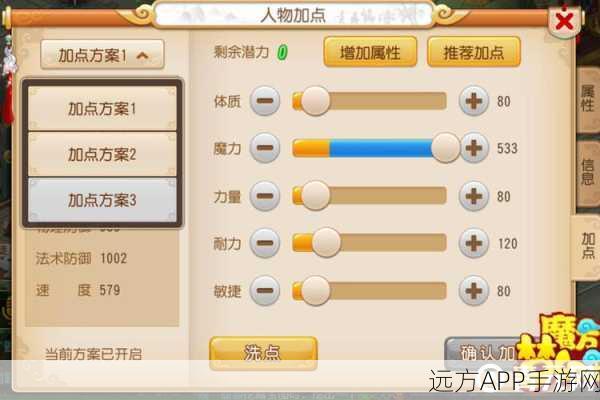 梦幻西游手游，深度解析耐力属性的实战价值与应用策略