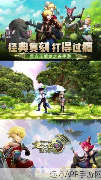 手游龙之谷攻略，一键解锁优雅退游新姿势，赢取专属福利！