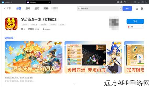 梦幻西游手游二维码登录全攻略，轻松扫码，畅游西游世界