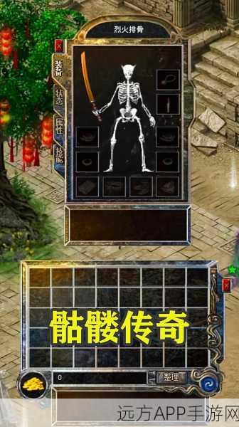 复古风情席卷而来！骷髅传奇限时免费下载，重温经典游戏魅力