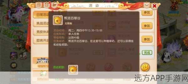梦幻西游手游，擂台挑战赛全攻略，揭秘宝箱领取秘籍，满载而归尽在掌握！