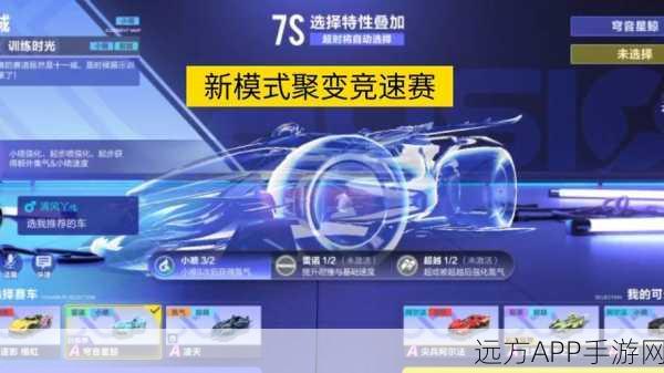 QQ飞车手游,好友助力,驰骋赛道赢取荣耀赛点全攻略