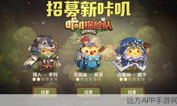 咔叽探险队世界任务全攻略,解锁隐藏奖励与高效通关秘籍