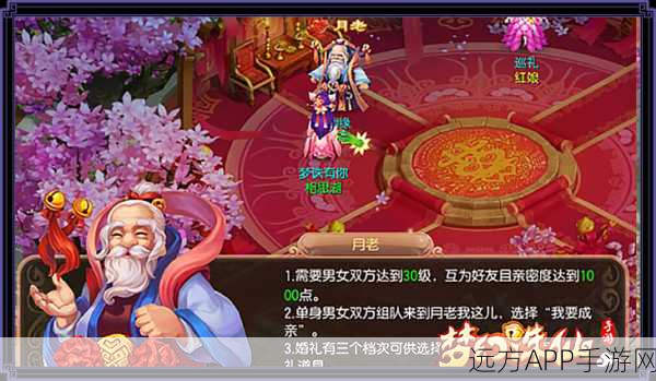 梦幻诛仙手游,揭秘结义亲密度门槛与提升攻略