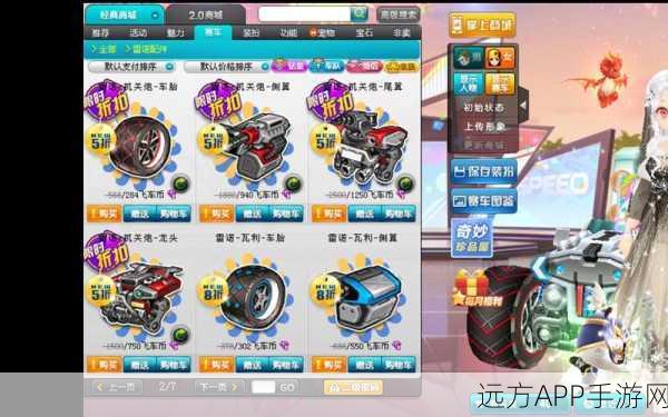 QQ飞车手游,钻石代金券高效利用秘籍,解锁赛道王者之路