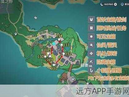 稻妻秘境探秘，原神稻妻区域特殊宝箱全攻略，解锁隐藏宝藏