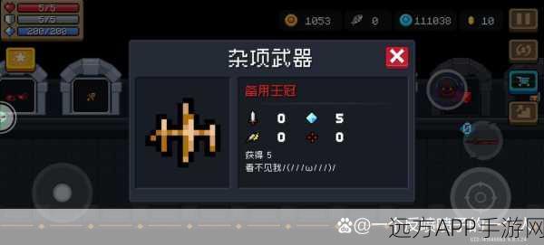 元气骑士绝技揭秘,致命一击如何成就无敌战士?