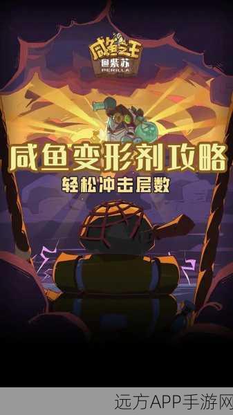 咸鱼之王590关华佗攻略，解锁通关秘籍，助你轻松击败强敌！