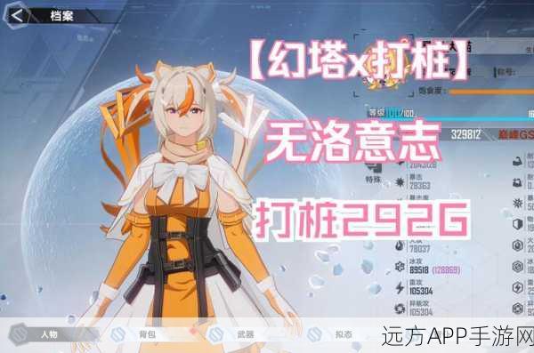 幻塔深度解析,蔷薇之锋角色培养价值全揭秘