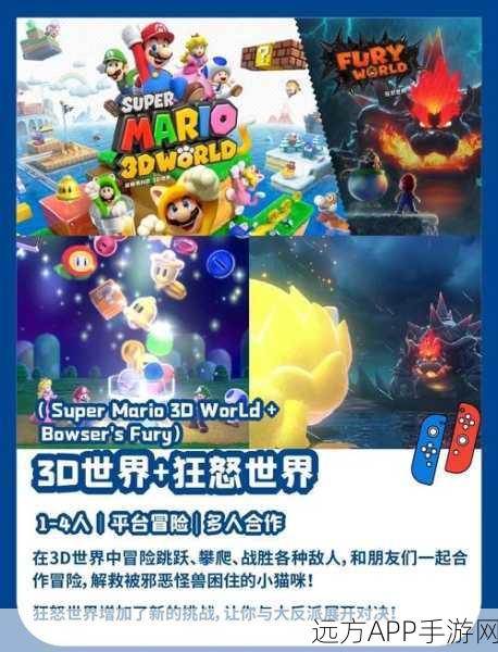 超级马里奥聚会超级巨星，多人同乐，休闲竞技新选择！