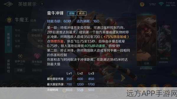 揭秘一刀传世牛魔王战将，无敌属性与战斗策略全解析