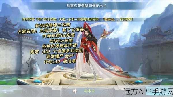 新剑侠情缘经典语录大挑战，证明你是资深玩家的时刻到了！