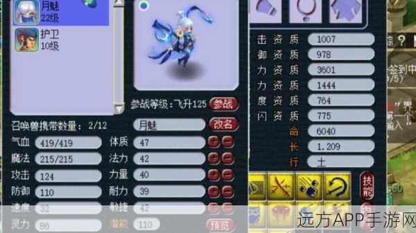 梦幻西游深度解析，月魅携带等级全揭秘