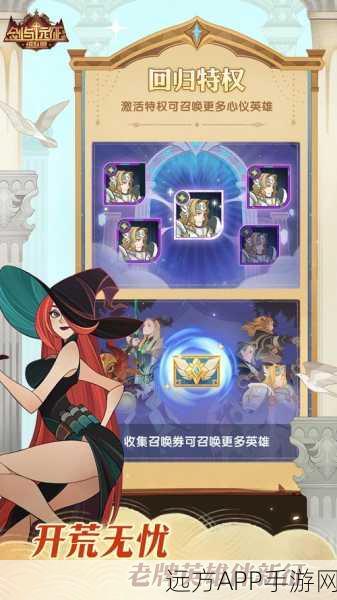 剑与远征兽灵异闻挑战,雪地红影第20关精英阵容揭秘